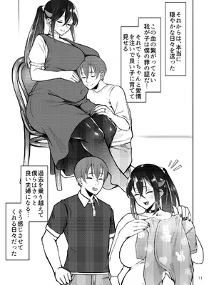 [第壱ユタカ荘 (築)] 彼女を寝取らせ風俗になんて連れてくんじゃなかった3 [DL版]_0012