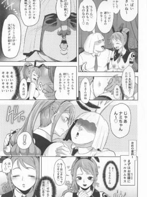 [霜野ケーブル] 風俗潜入!ナミさんとドミリバ バニー風俗店 (ワンピース)_0006