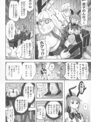 [霜野ケーブル] 風俗潜入!ナミさんとドミリバ バニー風俗店 (ワンピース)_0009