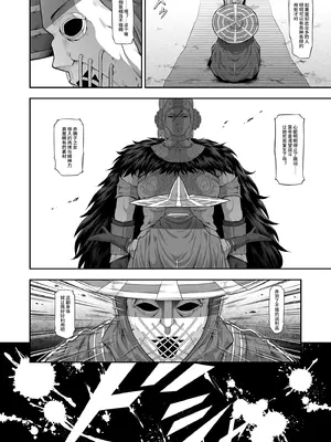 (C107) [Yokohama Junky (魔狩十織)] 傀儡に堕ちた赤獅子の女戦士 (エルデンリング)  [MAHO个人汉化] [DL版]_0006
