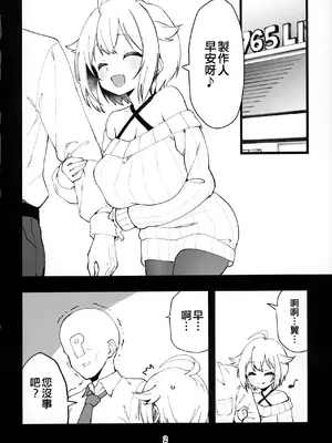 (C107) [ねぼすけ菌 (白石Nスケ)] ミリシタのえっちな落描き集12 (アイドルマスター ミリオンライブ!) [吸住没碎个人汉化訳]_0004