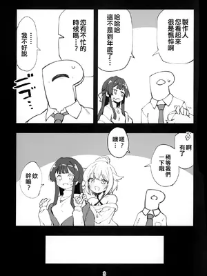 (C107) [ねぼすけ菌 (白石Nスケ)] ミリシタのえっちな落描き集12 (アイドルマスター ミリオンライブ!) [吸住没碎个人汉化訳]_0005