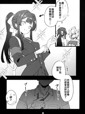 (C107) [ねぼすけ菌 (白石Nスケ)] ミリシタのえっちな落描き集12 (アイドルマスター ミリオンライブ!) [吸住没碎个人汉化訳]_0007