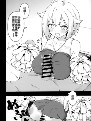 (C107) [ねぼすけ菌 (白石Nスケ)] ミリシタのえっちな落描き集12 (アイドルマスター ミリオンライブ!) [吸住没碎个人汉化訳]_0008