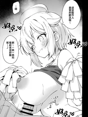 (C107) [ねぼすけ菌 (白石Nスケ)] ミリシタのえっちな落描き集12 (アイドルマスター ミリオンライブ!) [吸住没碎个人汉化訳]_0009