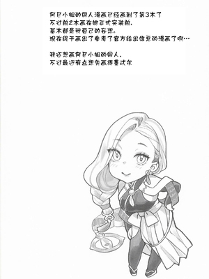 (C108) [ねこまた屋 (ねこまたなおみ)] おみぃさんの子守歌 (Fate／Grand Order) [中国翻訳]_0003