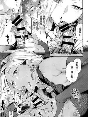 (C108) [ねこまた屋 (ねこまたなおみ)] おみぃさんの子守歌 (Fate／Grand Order) [中国翻訳]_0012
