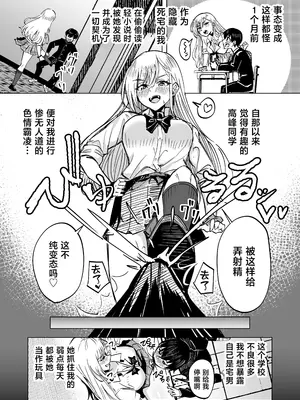 [966GARAGE (栗飴くるる)] お前はアタシの性奴隷〜ギャルに本番無しで搾られる〜 [中国翻訳]_0005