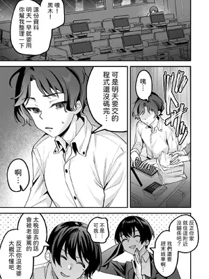 [うずらフロンティア (剥元ここ)] どろあまぴゅっぴゅ｜QQ捏捏咩噗咩噗 [機翻人幫幫我漢化] [DL版]_0004