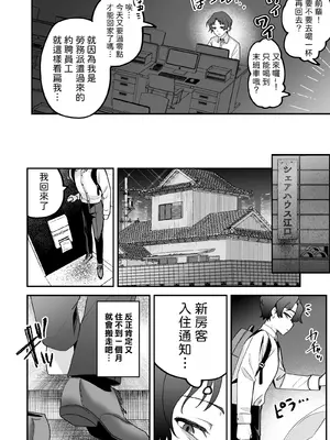 [うずらフロンティア (剥元ここ)] どろあまぴゅっぴゅ｜QQ捏捏咩噗咩噗 [機翻人幫幫我漢化] [DL版]_0005