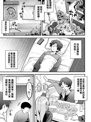 [うずらフロンティア (剥元ここ)] どろあまぴゅっぴゅ｜QQ捏捏咩噗咩噗 [機翻人幫幫我漢化] [DL版]_0006