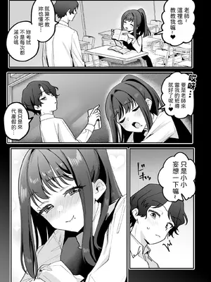 [うずらフロンティア (剥元ここ)] どろあまぴゅっぴゅ｜QQ捏捏咩噗咩噗 [機翻人幫幫我漢化] [DL版]_0010