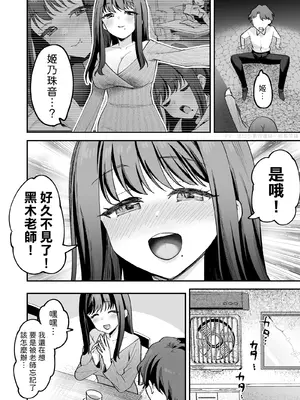[うずらフロンティア (剥元ここ)] どろあまぴゅっぴゅ｜QQ捏捏咩噗咩噗 [機翻人幫幫我漢化] [DL版]_0011
