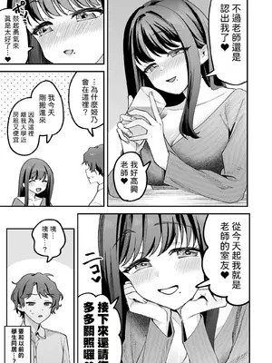 [うずらフロンティア (剥元ここ)] どろあまぴゅっぴゅ｜QQ捏捏咩噗咩噗 [機翻人幫幫我漢化] [DL版]_0012