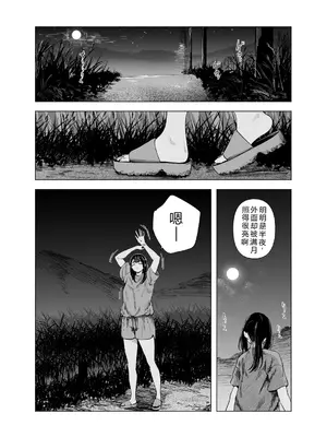 [さゆうみぎ] 夏の染まりかた10｜浸染夏日的方法10 [伞个人汉化]_0007