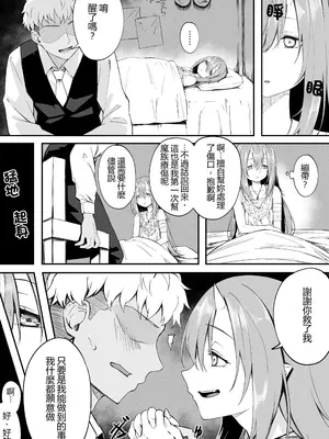[ちぃずオレ] ソリテール漫画 (葬送のフリーレン)[Temp個人翻譯]_0002
