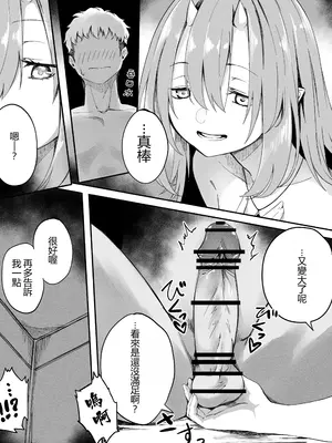[ちぃずオレ] ソリテール漫画 (葬送のフリーレン)[Temp個人翻譯]_0004