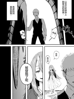 [ちぃずオレ] ソリテール漫画 (葬送のフリーレン)[Temp個人翻譯]_0007