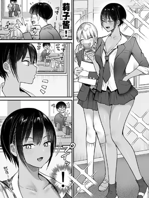 [スーパーイチゴチャン (みさおか)] 長身ボーイッシュ幼馴染みは抱かれたい2 [中国翻訳]_0004