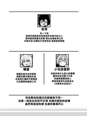 [レオナト工房 (Leonat)] 夜勤先生は世話が焼ける！ (ブルーアーカイブ)｜夜班老师啊真让人操心！ [牛肉X茗芽汉化] [DL版]_0004