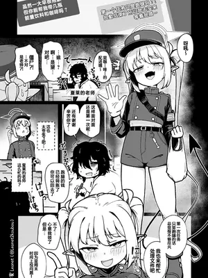 [レオナト工房 (Leonat)] 夜勤先生は世話が焼ける！ (ブルーアーカイブ)｜夜班老师啊真让人操心！ [牛肉X茗芽汉化] [DL版]_0005