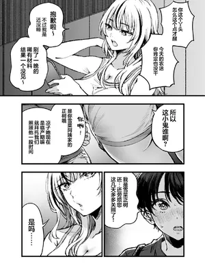 [梅本制作委員会 (茶菓山しん太)] 少年は、お姉ちゃんに抱かれ・夏｜少年、被大姐姐拥入怀中 · 夏 [欶澜汉化组] [DL版]_0005