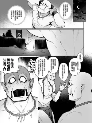 [茶の魔王 (煎茶柱、麥茶柱)] 妖精娼館 3号室レイシー 〜褐色肌エルフを指名した童貞オーク〜 2 [白杨汉化组] [DL版]_0006
