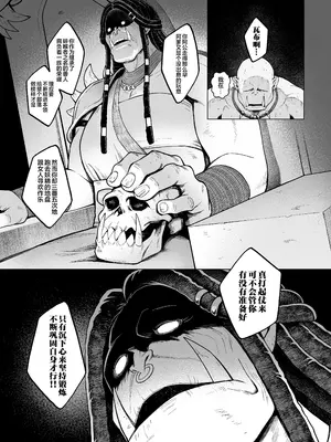 [茶の魔王 (煎茶柱、麥茶柱)] 妖精娼館 3号室レイシー 〜褐色肌エルフを指名した童貞オーク〜 2 [白杨汉化组] [DL版]_0008