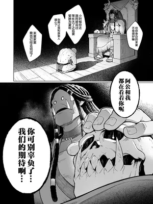 [茶の魔王 (煎茶柱、麥茶柱)] 妖精娼館 3号室レイシー 〜褐色肌エルフを指名した童貞オーク〜 2 [白杨汉化组] [DL版]_0009