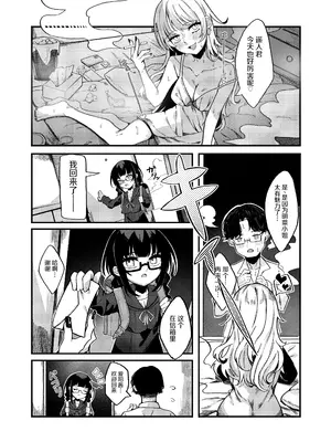 [谷奥の蛙 (飴音かえる)] わるいこでごめんなさい [中国翻訳] [DL版]_0003