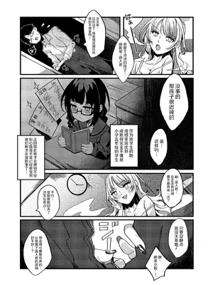 [谷奥の蛙 (飴音かえる)] わるいこでごめんなさい [中国翻訳] [DL版]_0004
