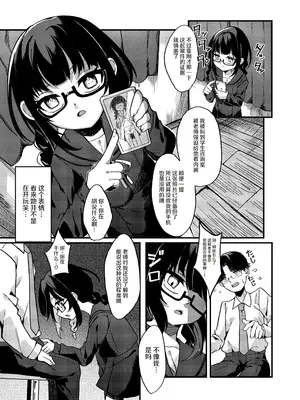 [谷奥の蛙 (飴音かえる)] わるいこでごめんなさい [中国翻訳] [DL版]_0006