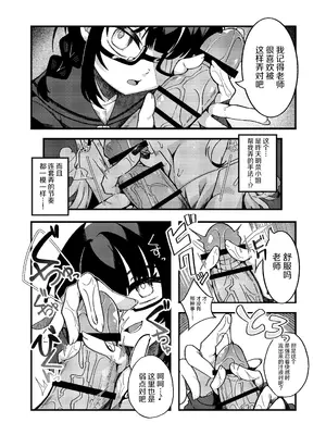 [谷奥の蛙 (飴音かえる)] わるいこでごめんなさい [中国翻訳] [DL版]_0009