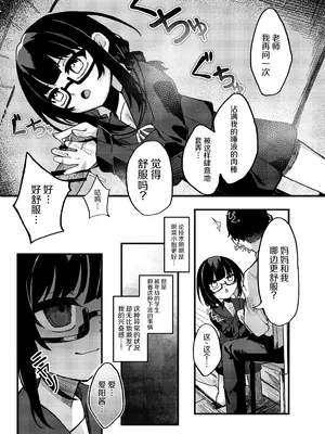 [谷奥の蛙 (飴音かえる)] わるいこでごめんなさい [中国翻訳] [DL版]_0010
