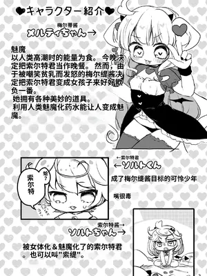 [廃蜜灯 (ゆきもち)] メルティ・ソルティ [中国翻訳] [DL版]_0003