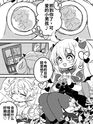 [廃蜜灯 (ゆきもち)] メルティ・ソルティ [中国翻訳] [DL版]_0004