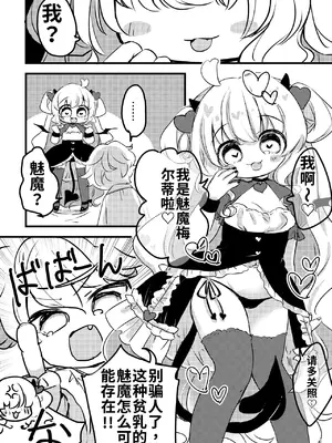 [廃蜜灯 (ゆきもち)] メルティ・ソルティ [中国翻訳] [DL版]_0007