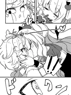 [廃蜜灯 (ゆきもち)] メルティ・ソルティ [中国翻訳] [DL版]_0009