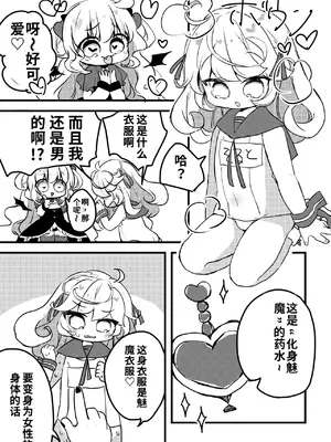 [廃蜜灯 (ゆきもち)] メルティ・ソルティ [中国翻訳] [DL版]_0010