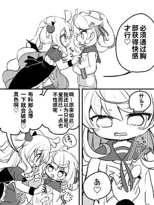 [廃蜜灯 (ゆきもち)] メルティ・ソルティ [中国翻訳] [DL版]_0011