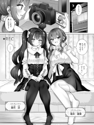 [アンソロジー] Web男の娘・れくしょんッ！S Vol.118 [DL版]_0007