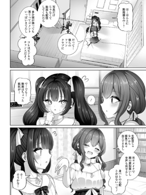 [アンソロジー] Web男の娘・れくしょんッ！S Vol.118 [DL版]_0008