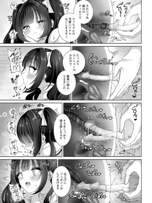 [アンソロジー] Web男の娘・れくしょんッ！S Vol.118 [DL版]_0011