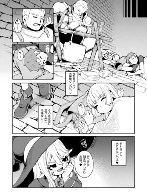 [アンソロジー] 二次元コミックマガジン ミミックに陵辱されるヒロインVol.2_0004