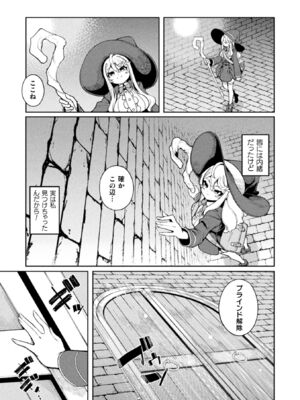 [アンソロジー] 二次元コミックマガジン ミミックに陵辱されるヒロインVol.2_0005