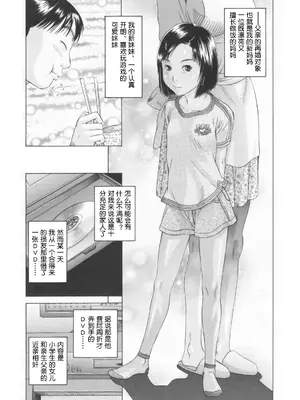 [さらだ] その日から (COMIC LO 2009年11月号) [阳头个人汉化]_0003