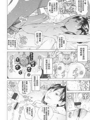 [さらだ] その日から (COMIC LO 2009年11月号) [阳头个人汉化]_0009