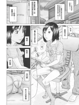 [さらだ] その日から (COMIC LO 2009年11月号) [阳头个人汉化]_0011