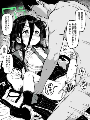 [ゆうじこうじ (ゆうじ、こうじ)] FINISHアーカイブ (ブルーアーカイブ) [DL版]_0006