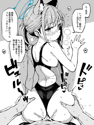[ゆうじこうじ (ゆうじ、こうじ)] FINISHアーカイブ (ブルーアーカイブ) [DL版]_0010